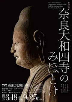 宋体字在艺术展览海报上的应用。 ​​​​