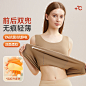 【7A级抑菌】女士保暖背心暖宫暖背保暖上衣女修身贴身保暖内衣
