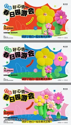 春日商场系列主kv-源文件-素材国度dc10000.com