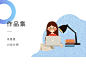 作品集