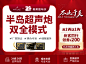 半岛超声炮双全模式医美新氧主图头图产品图