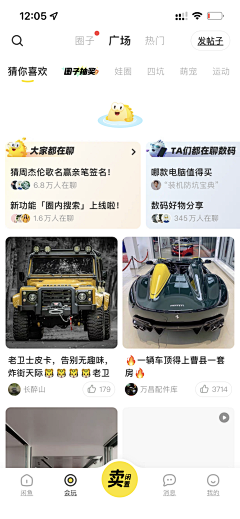 YUAMX采集到APP