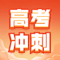 双十一冲刺班招生公众号次图