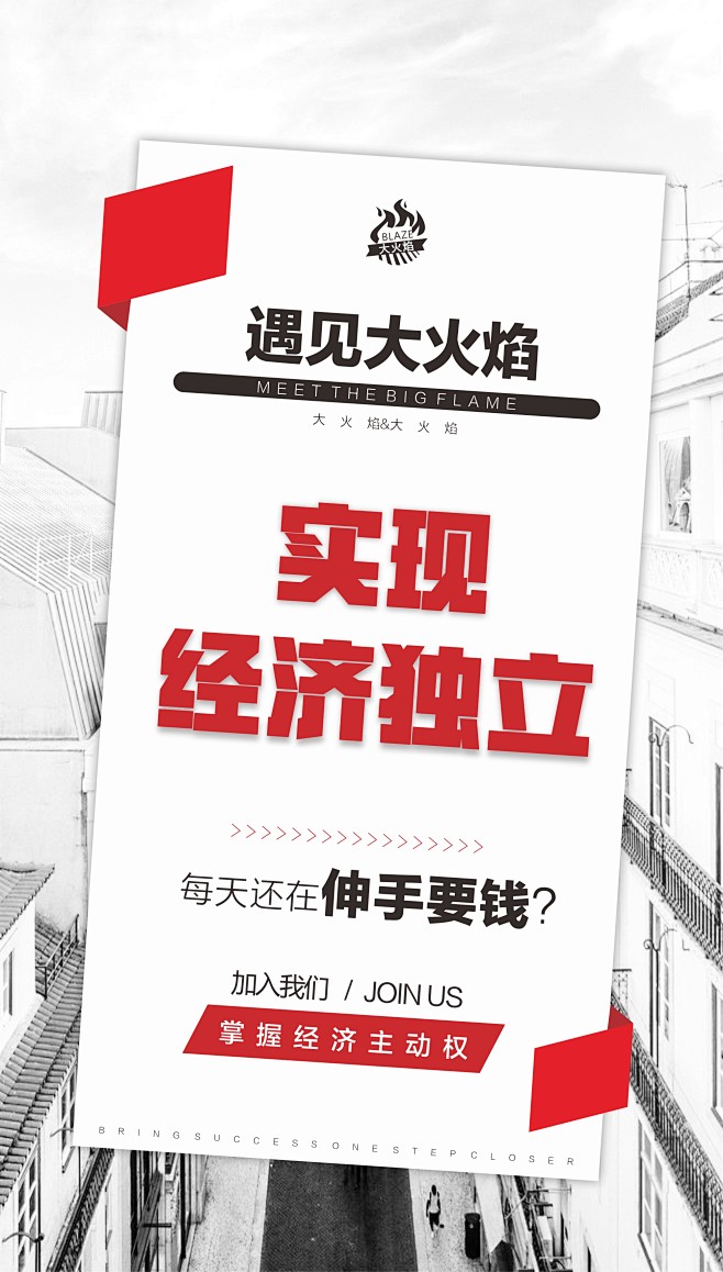 微商招商
