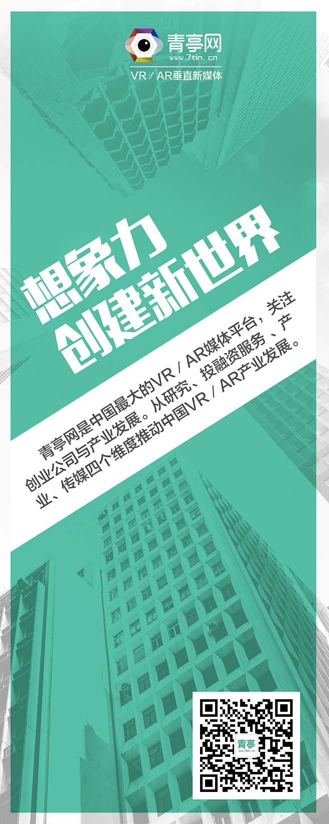 易拉宝