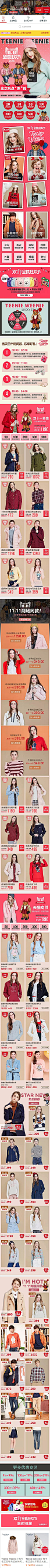 TeenieWeenie官方旗舰店