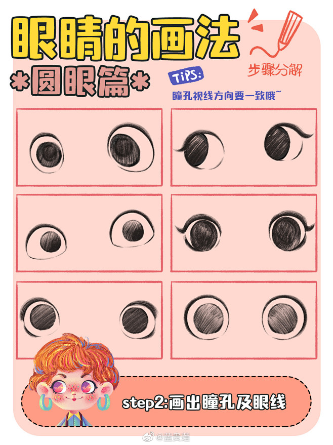 @蓝贵莲 的个人主页 - 微博