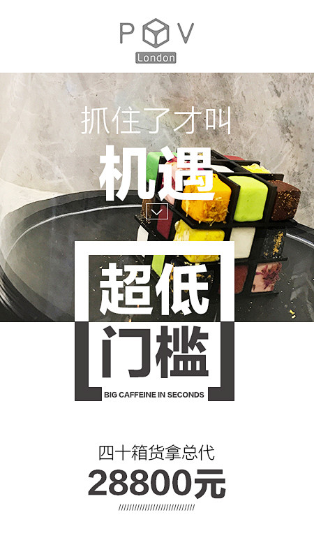 微商海报