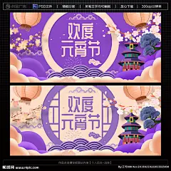 元宵晚会 元宵 元宵文艺晚会 元宵文艺汇演 公司元宵晚会 企业元宵晚会 元宵晚会设计 元宵节晚会 元宵节 闹元宵背景 欢度元宵 元宵快乐 元宵佳节 元宵节背景图 正月十五 元宵联欢晚会 元宵节背景 元宵节灯会 欢度元宵节 元宵节海报 元宵活动背景 元宵花车 庆元宵 喜迎元宵 元宵海报 元宵灯会