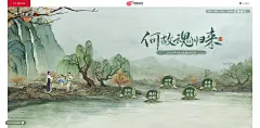 何故魂归来_《大话西游2经典版》清明活动_《大话西游2经典版》官网