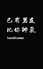 情侣头像（搜集）求关注