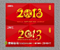 2013年蛇年字体设计图片