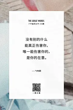 人生的烦恼，一半源自于想太多， 另一半源自于当初没有想那么多 : 了不起的文字（66）期