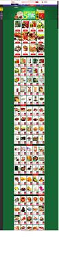 天猫食品-尚天猫，就购了
