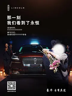 汽车交车时刻海报-设计素材-shejisc.cn