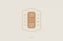 根号33采集到李时珍LOGO