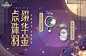 @网易天谕 的个人主页 - 微博