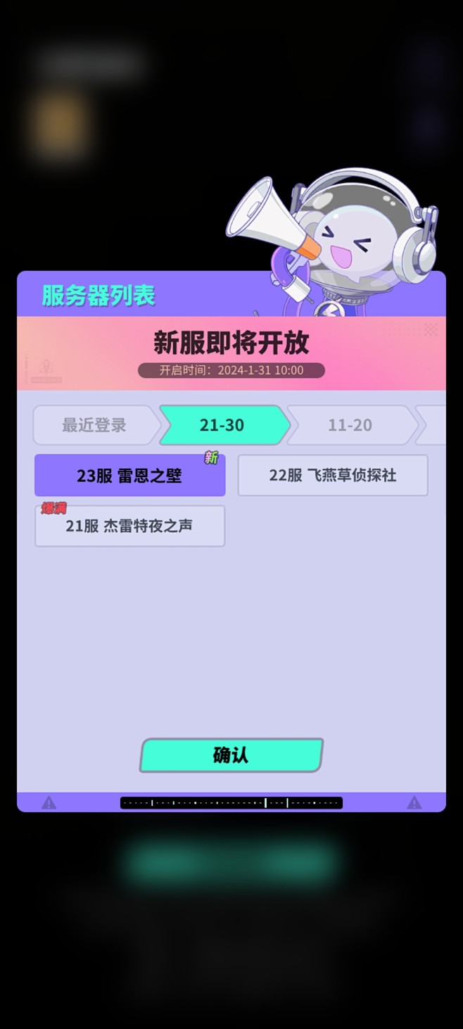 选择服务器战界面【众神派对】——更多截图...