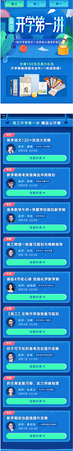 小绿仙er采集到校园/学习/教师节