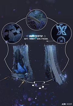 wEBRJl61采集到逆水寒君临华歌