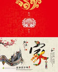 2014马年家庭贺卡模板PSD源文件