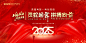 蛇年大吉主画面