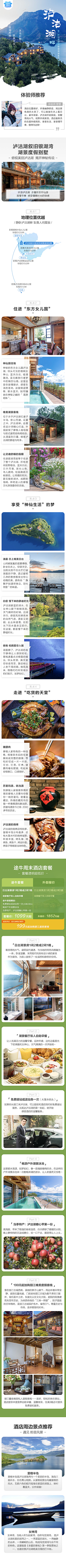 爱吃肉肉的Luffy采集到x—商品详情图