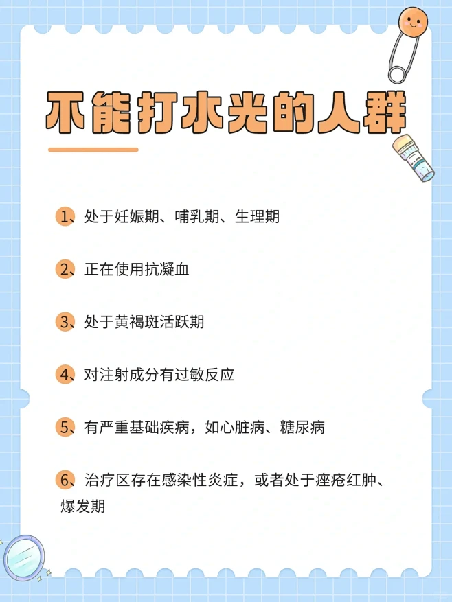 水光全攻略‍♀️一篇就明白什么是水光‼️