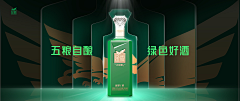 走-步再走-步采集到白酒