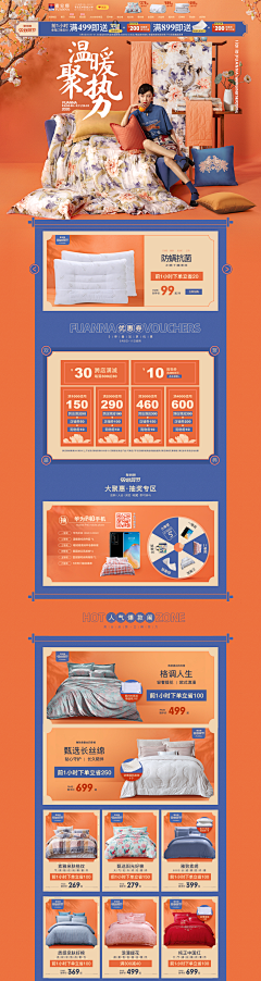 小太阳505采集到秋季页面