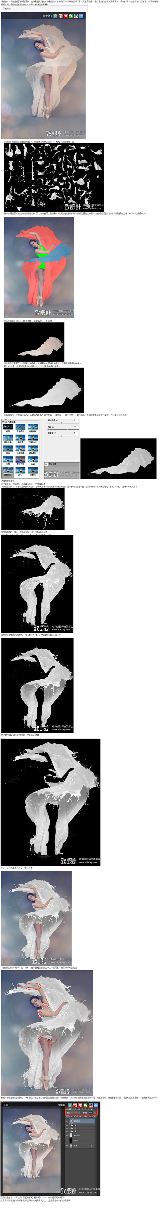牛奶裙合成教程