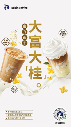 Miachueng采集到奶茶海报