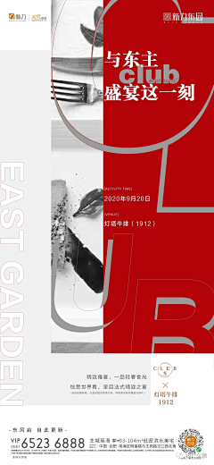 是大金金呀采集到房地产 暖场活动