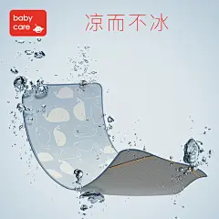 babycare婴儿凉席 新生儿婴儿床宝宝午睡凉席 幼儿园儿童冰丝凉席-tmall.com天猫