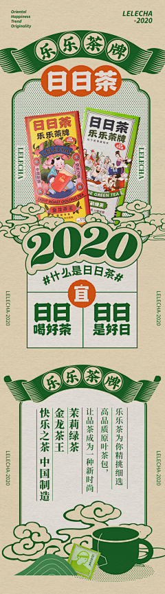 佳菁888采集到复古海报