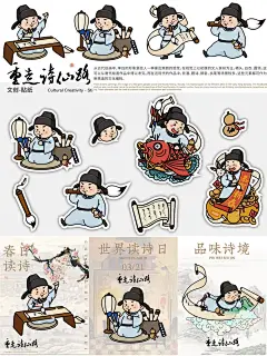 诗仙李白IP插画文创设计_1_创意无限_品牌设计_来自小红书网页版