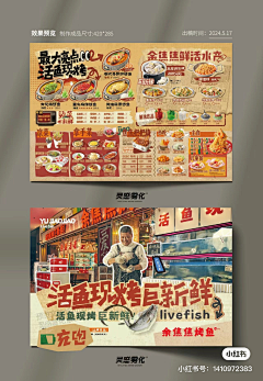 冷夏沫采集到餐饮排版