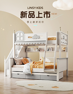 锅锅1110采集到儿童家具