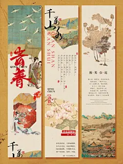 新中式长图合集10期|排版设计|国风美学设计 - 小红书