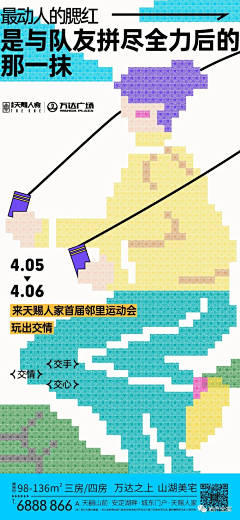 Delete777采集到活动