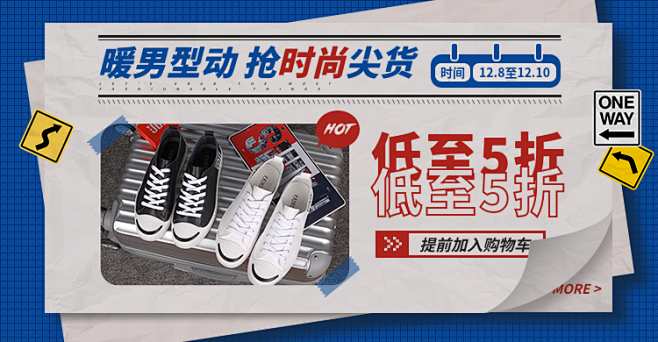冬季上新帆布鞋创意时尚海报banner