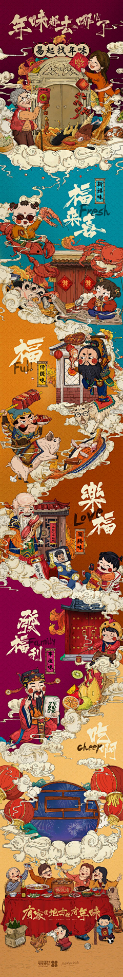 小赞小炸采集到插画