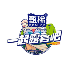 马机灵采集到03国内综艺节目LOGO/主视觉