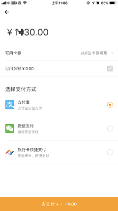 HLhailei采集到app-支付页面