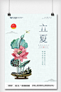 立夏-众图网