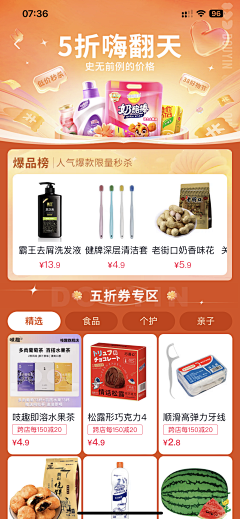 wwoo`采集到页面