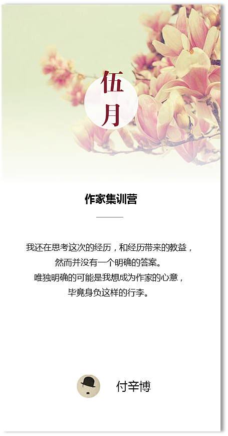 伍月