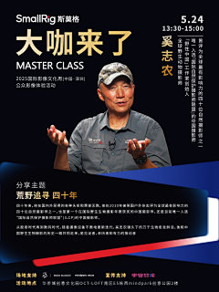追梦设计师(灵感库)采集到人物 海报 人物专访 人物杂志 主持人 代言人
