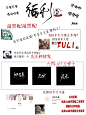 半生家的指写fuli~求转发，求戳戳