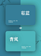 中国传统色·24节气